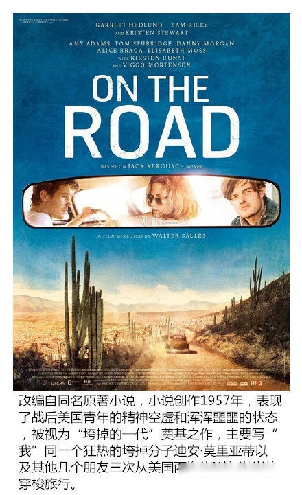 这些旅行公路电影或许可以让你有不同的人生体验~