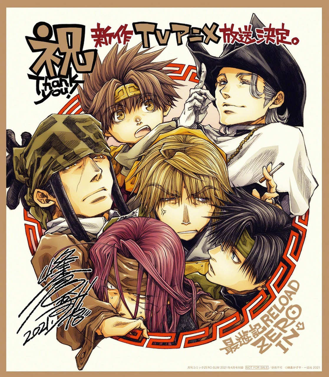 「最游记」新作tv动画化庆祝新绘色纸?