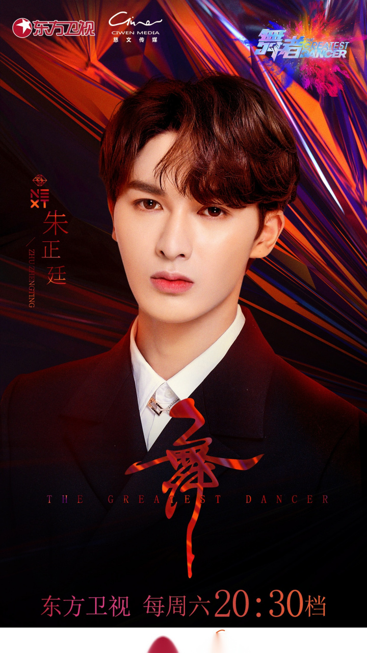 来东方卫视舞者,继续集结"朱队友"[并不简单][并不简单][并不简单]