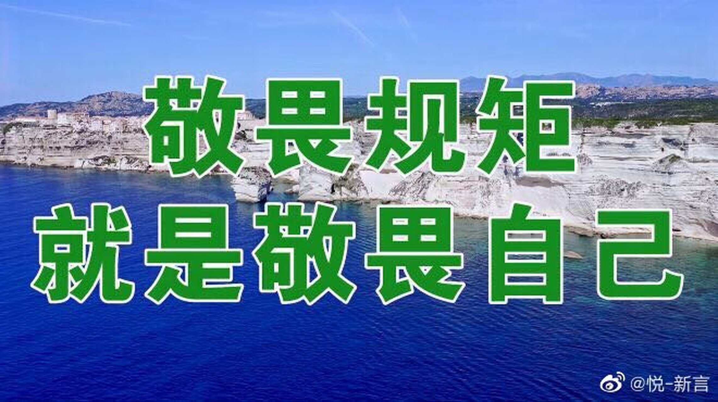 言有所规,行有所止,定下来的规矩不执行,比没有规矩更可怕此视频已有