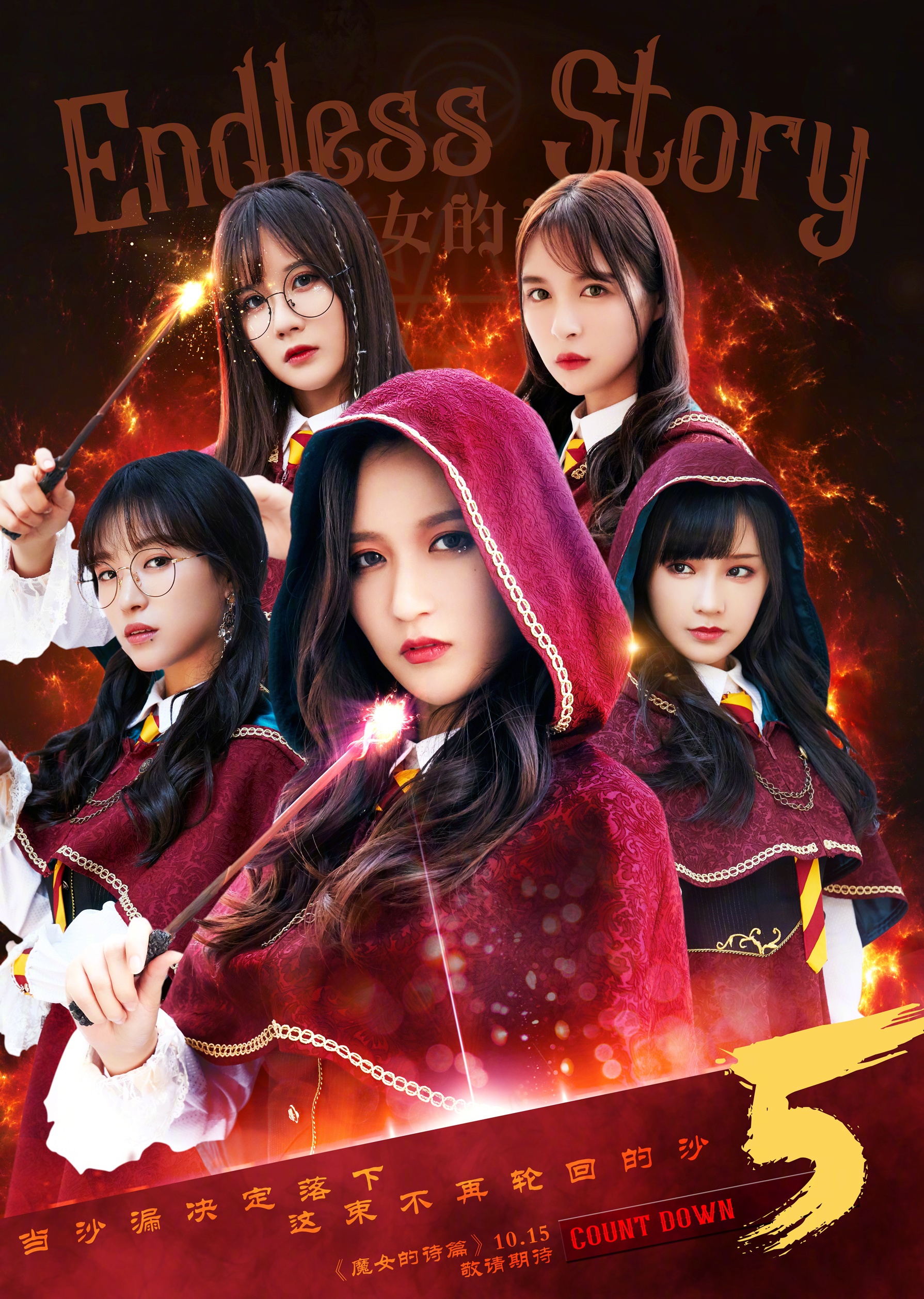 snh48魔女的诗篇服装图片