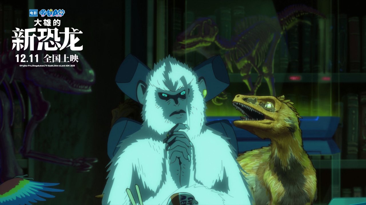 大雄和小伙伴们一起回到白垩纪时代!