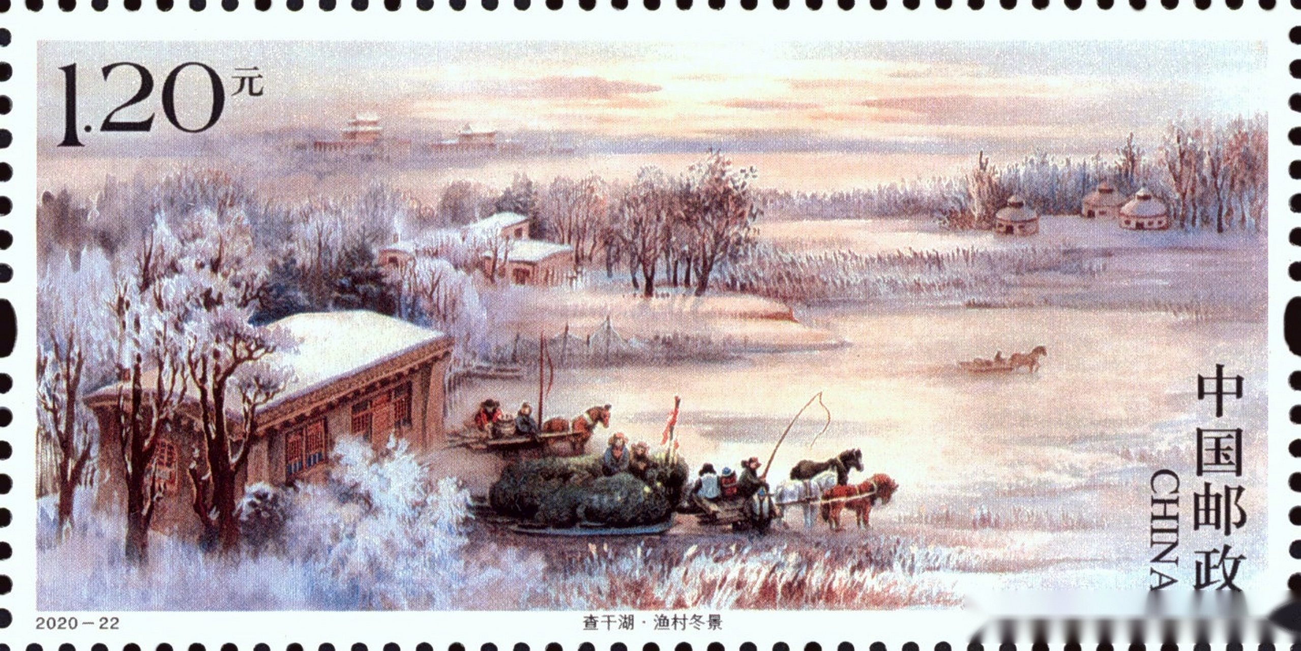 查干湖特种邮票发行】10月18日,中国邮政发行《查干湖》特种邮票.