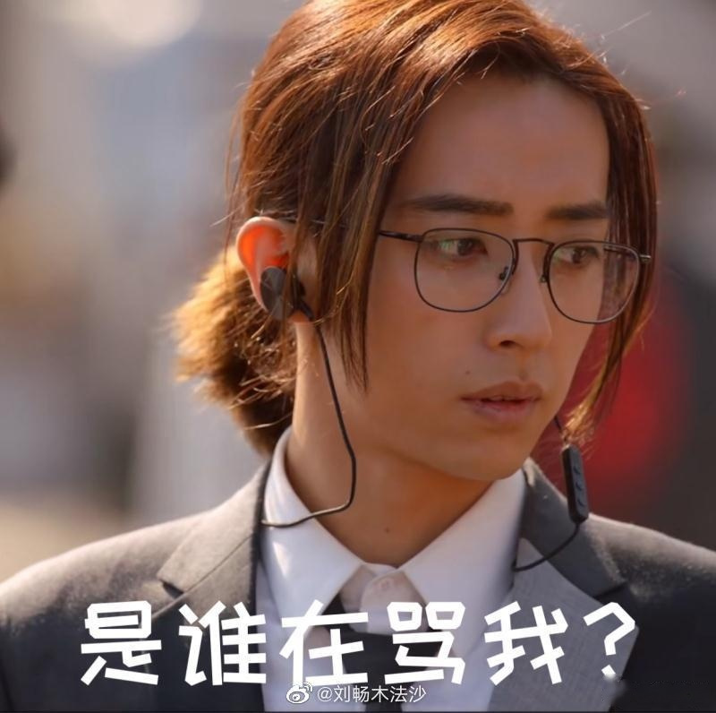 刘丧!你怎么可以这样对吴邪呢?