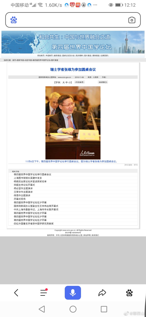 爱国鼓吹家张维为,到底是哪国人?