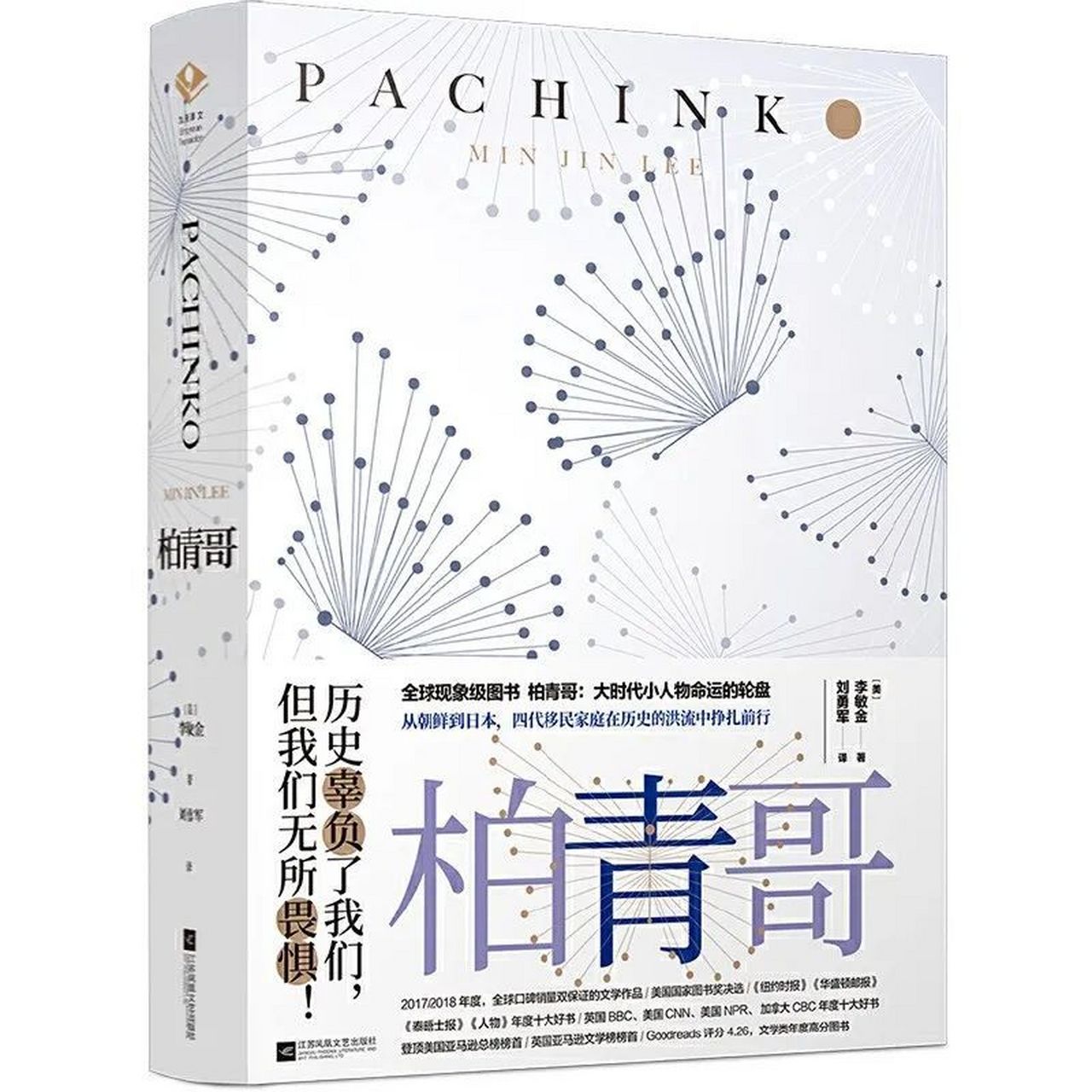 电视剧柏青哥pachinko#李敏镐主演美剧 李敏镐首部美剧《柏青哥》