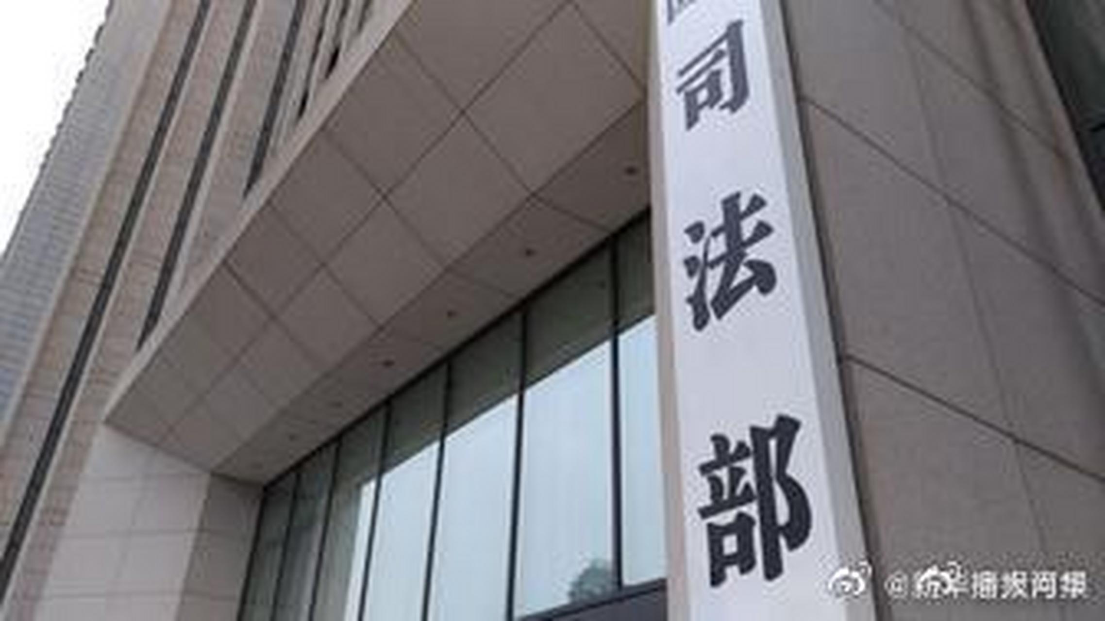 【司法部部署开展深化监狱管理和队伍建设大整顿活动】3月4日晚,司法