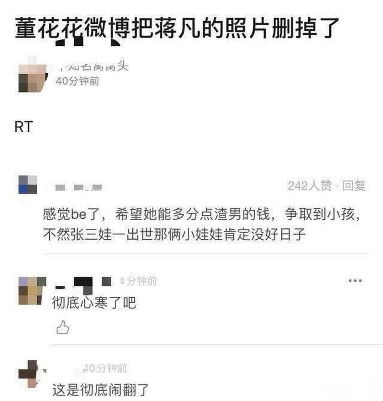 蒋凡原配删除夫妻恩爱视频后,又被曝狂听失恋情歌,心疼董花花.