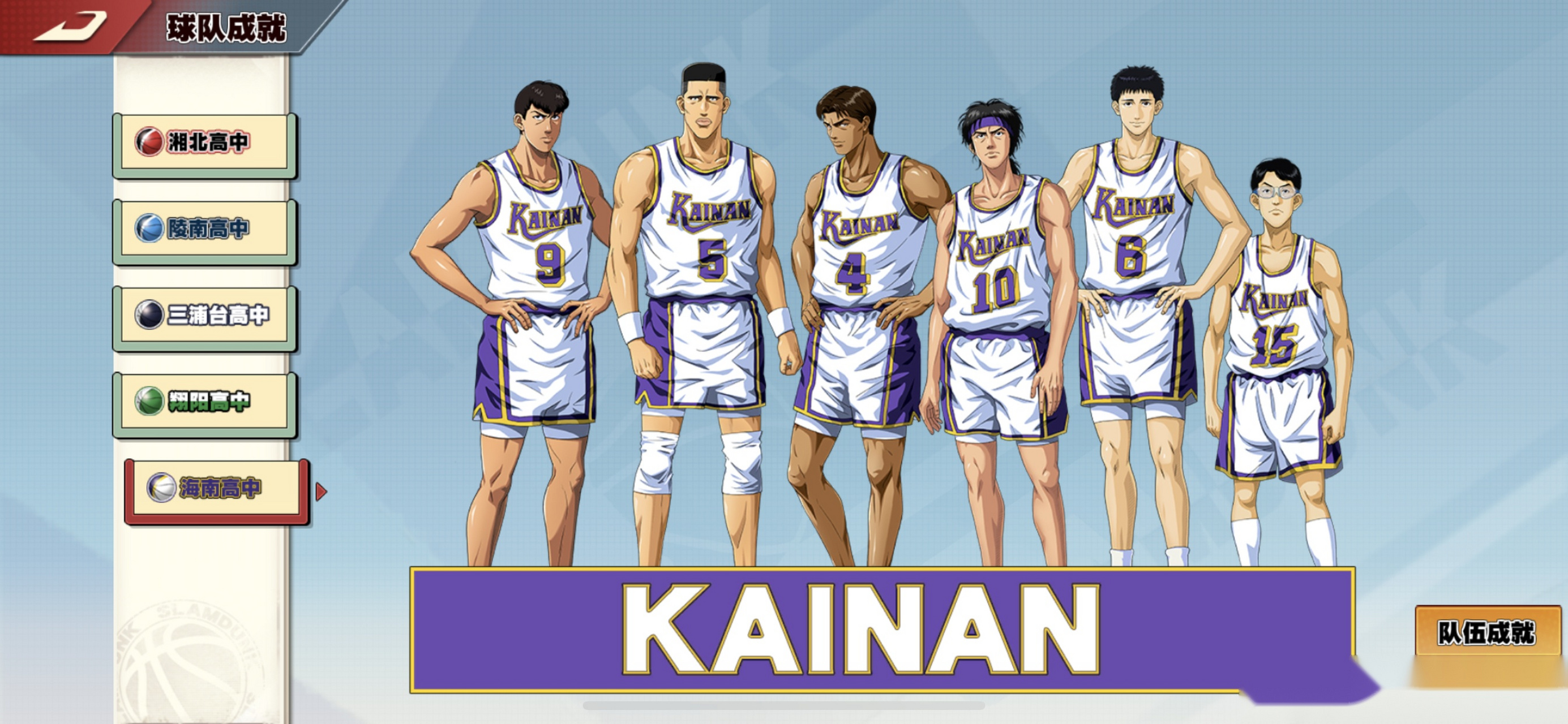 海南大附属5首发仨夺宝.