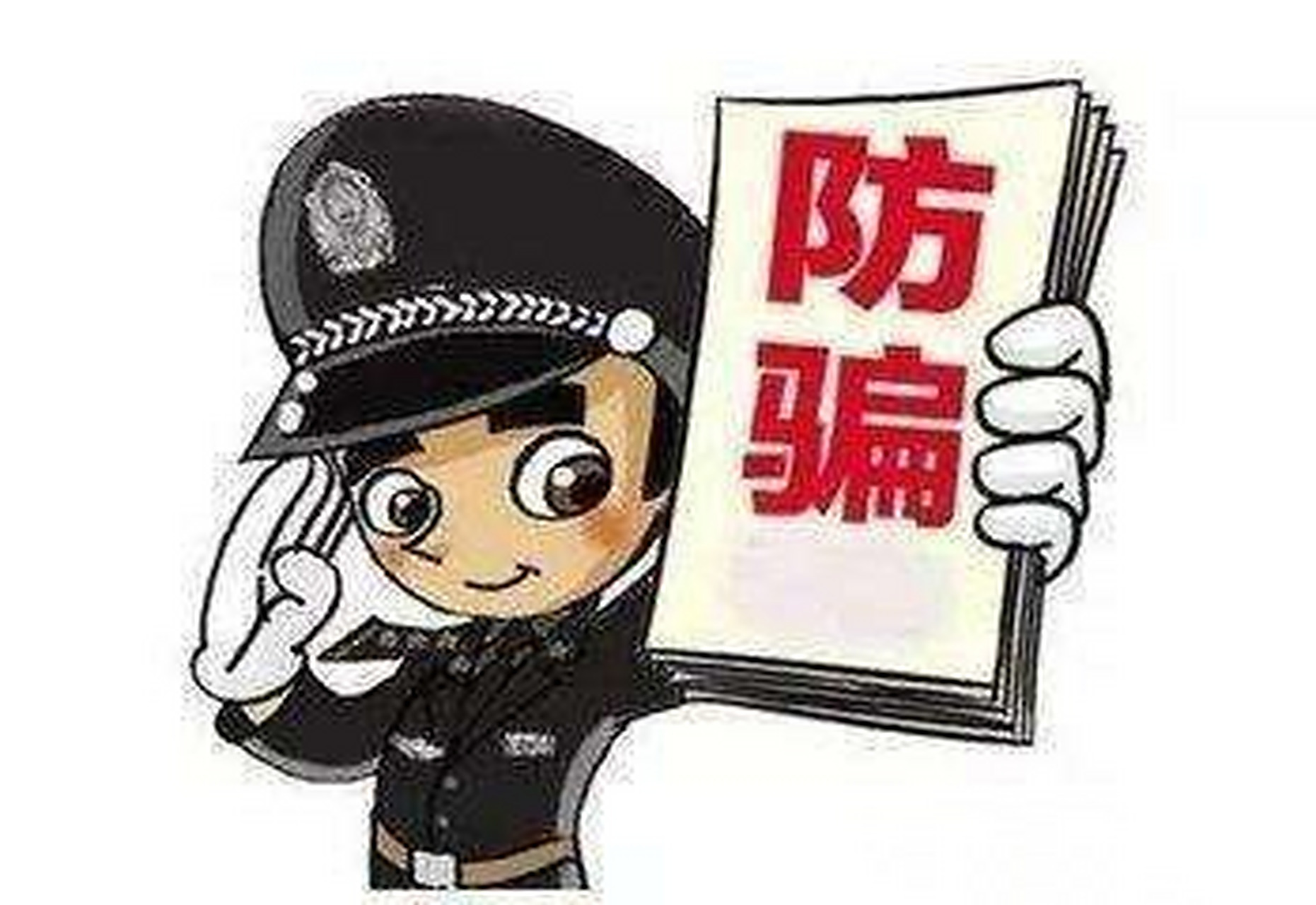 【警惕:网络新型诈骗陷阱】-PL 5万没贷成,女子反被骗3万 2019年8月上旬,我市市 【警惕:网络新型诈骗陷阱】-PL 5万没贷成,女子反被骗3万 2019年8月上旬,我市市