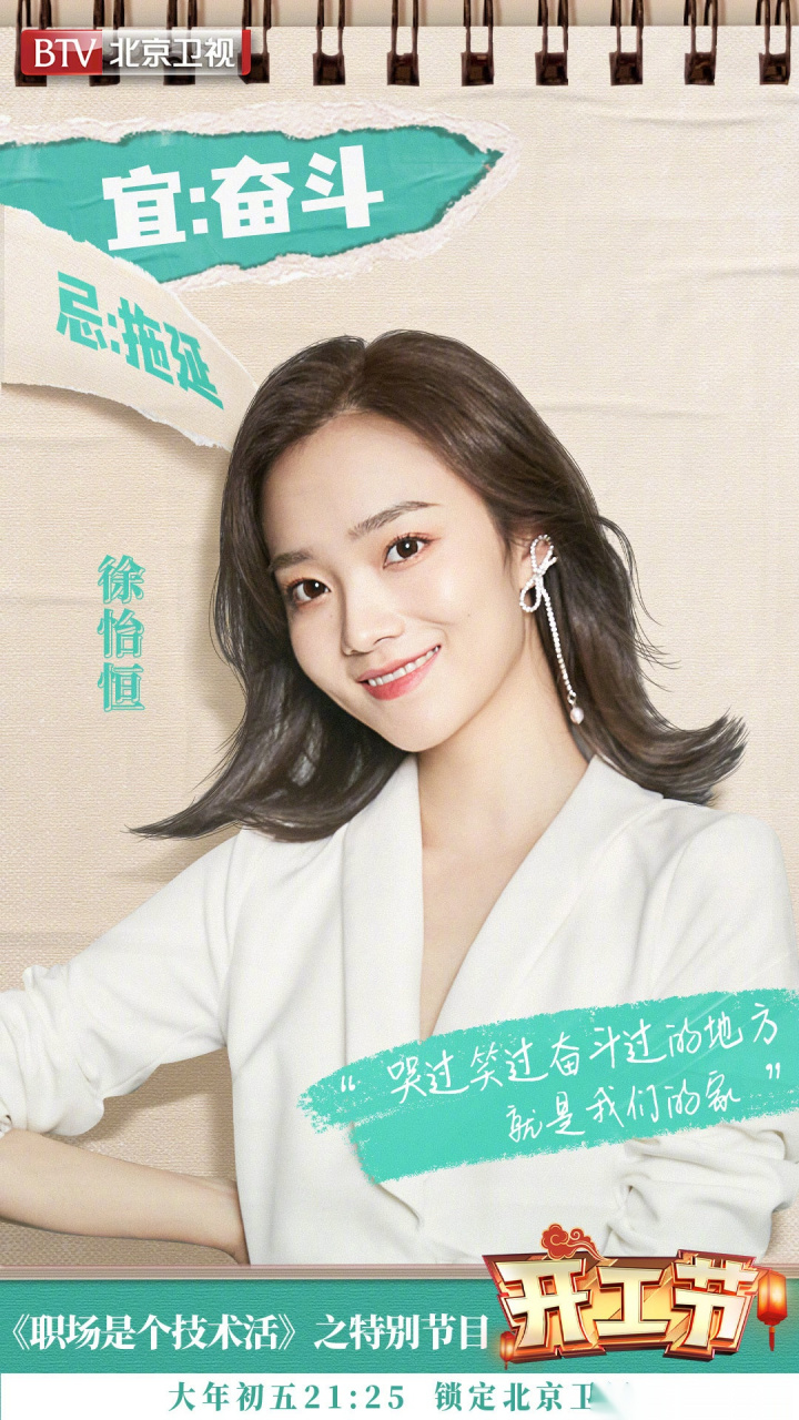 职场是个技术活 北漂@徐怡恒 回忆起在北京漂泊的这几年,这里已经是