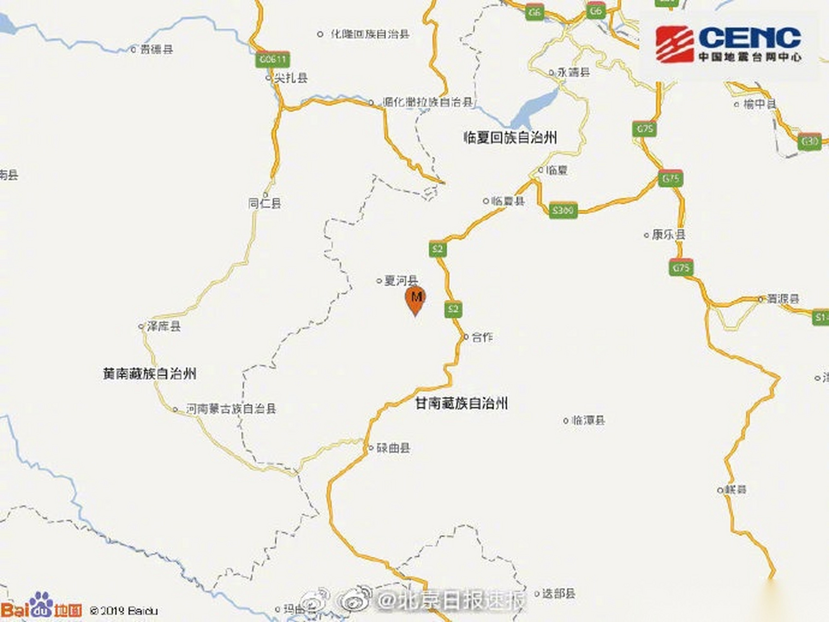 夏河县地震图片