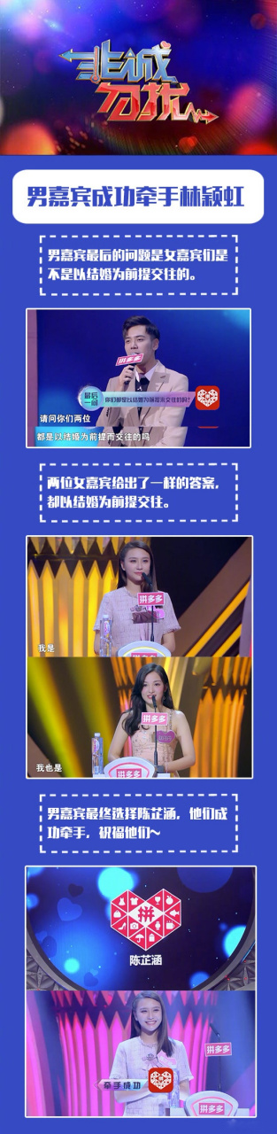 男嘉宾成功牵手了陈芷涵,这是一对什么神仙颜值情侣!祝福他们