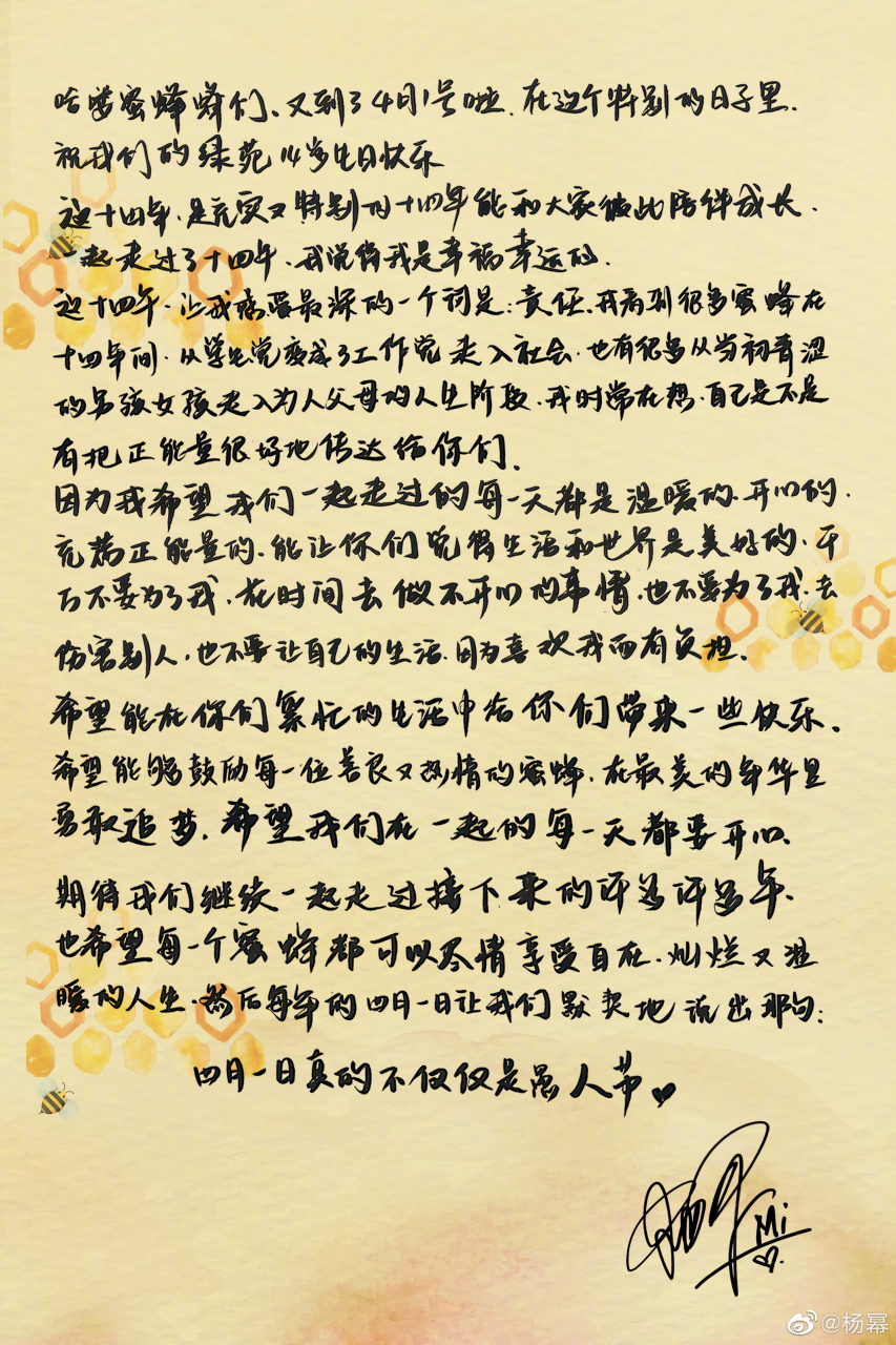 四月一日那天的手写信大家还记得吗?