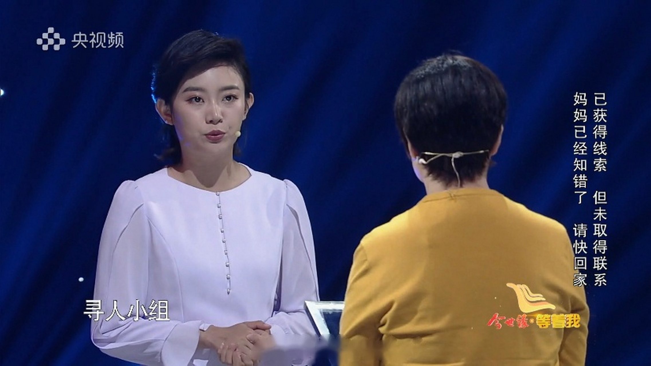 【《今世缘.#等着我#》正在播出!