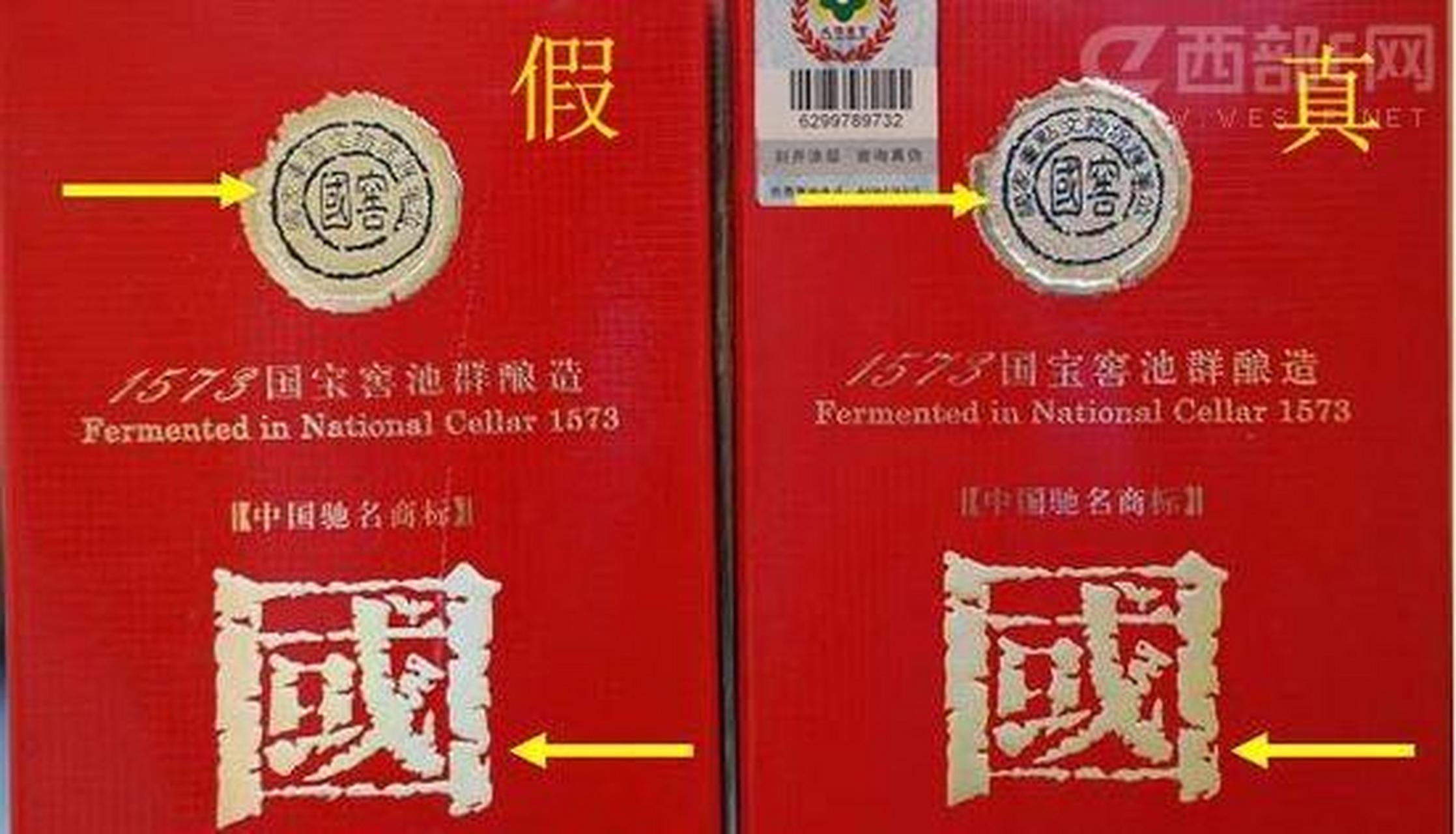 張某某在芙蓉區某菸酒店兩次買酒,先是花3080元購買4瓶國窖1573,次日