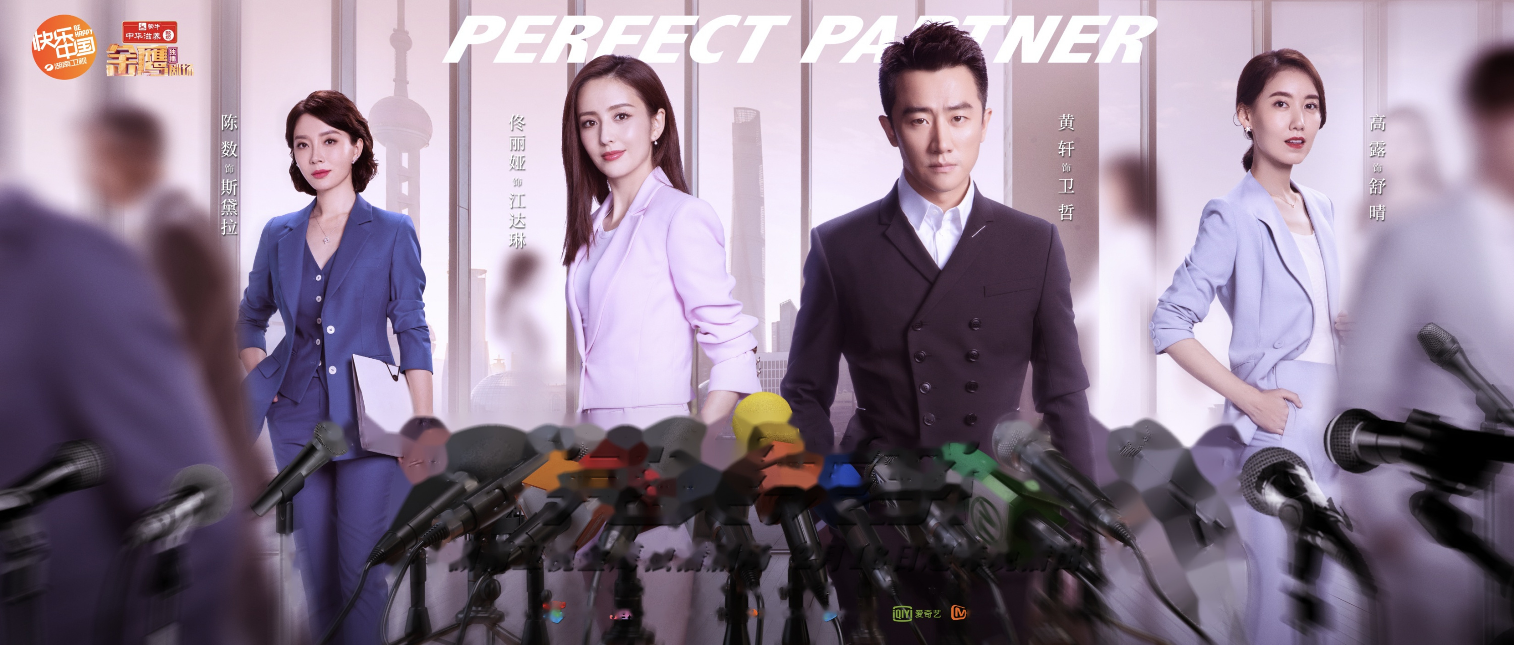 金鹰独播剧场电视剧《完美关系》 您的难题就是我们的使命,dl公关boss