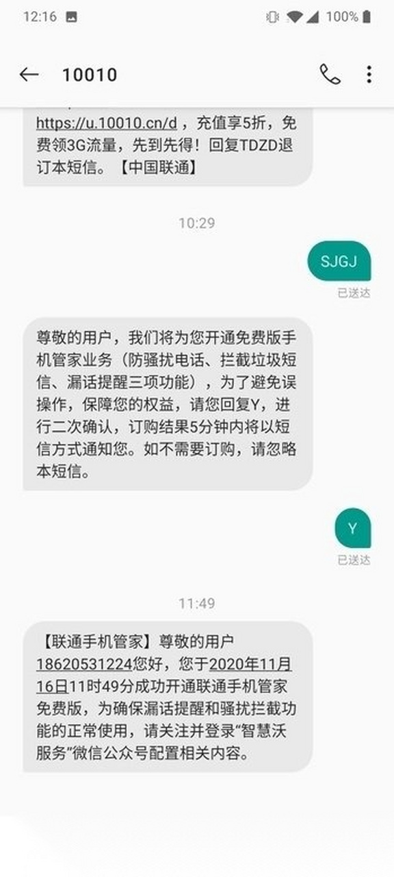 联通短信每条多少钱一条啊 联通短信每条多少钱一条啊