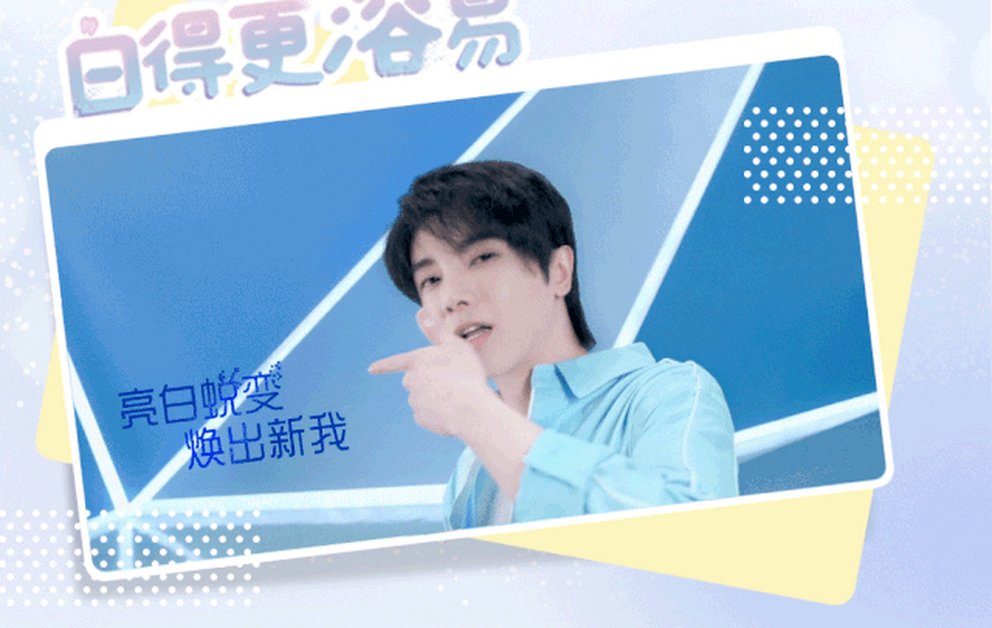 华晨宇@华晨宇黑人牙膏亚太区代言人  最近华晨宇遇上了ta 秒变吃货花