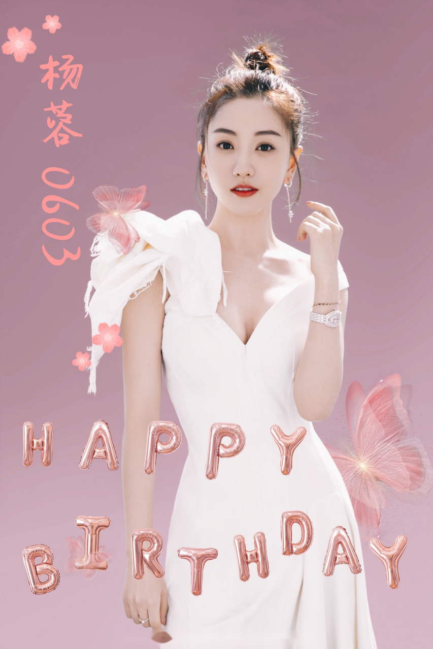 杨蓉 0:00的钟声敲响 happy birthday to@杨蓉 [生日蛋糕] 生日祝福