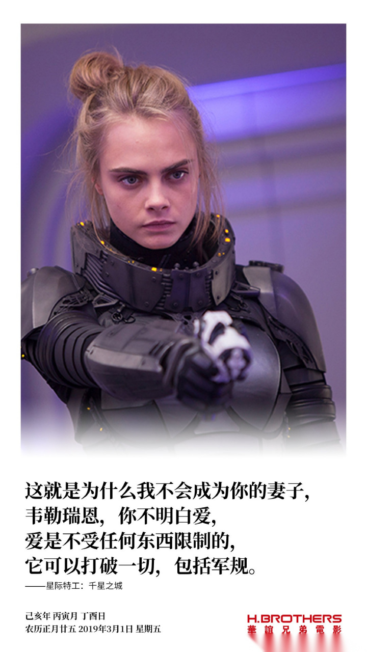 这就是为什么我不会成为你的妻子,韦勒瑞恩,你不明白爱,爱是不受任何