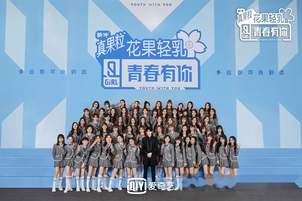 青春有你# 2 青春制作人代表@蔡徐坤 和top35训练生的合照来啦!