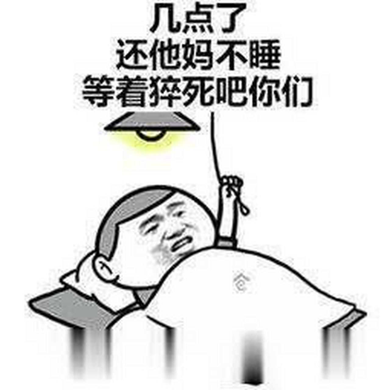 等着猝死吧!   #搞笑幽默中心##搞笑