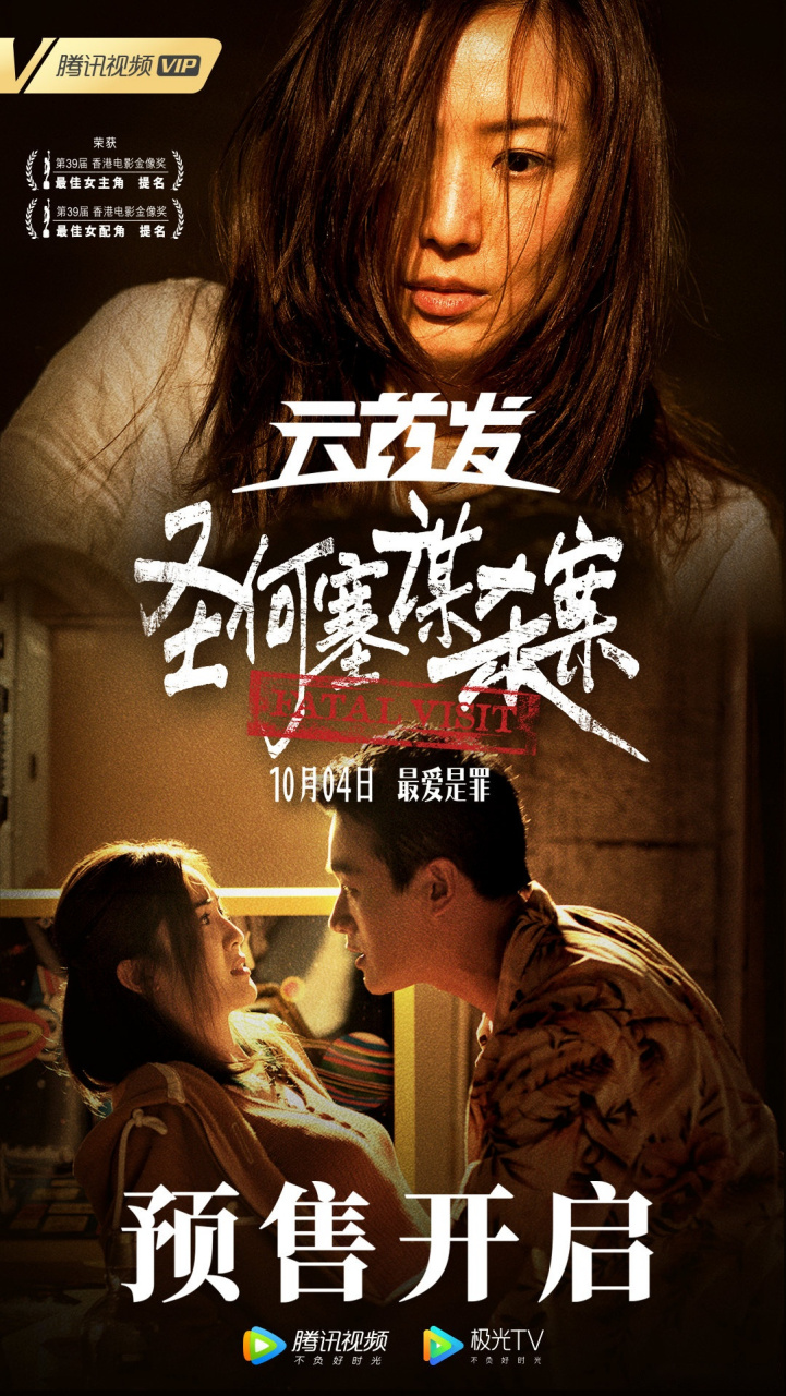 三个人,都有杀死对方的理由. 圣何塞谋杀案 预售开启!