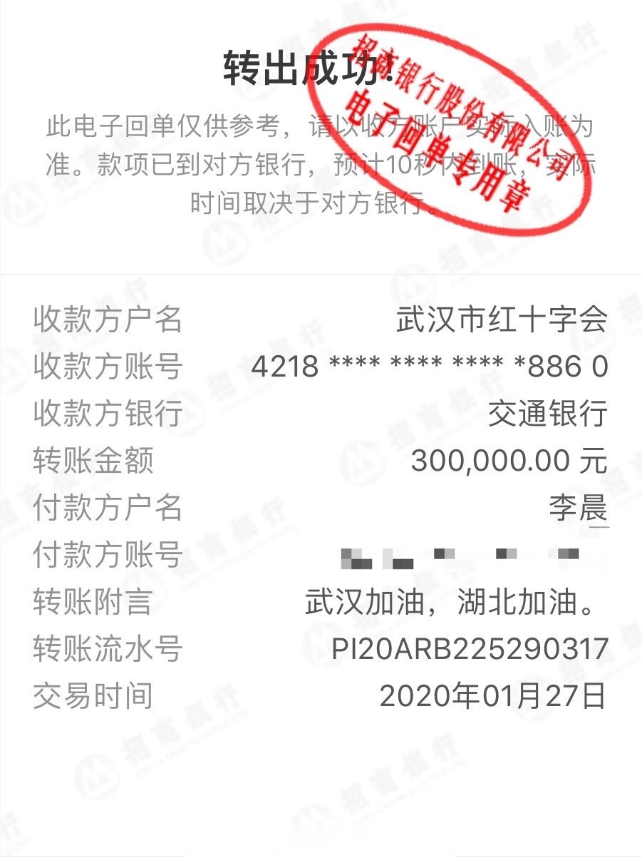 万众一心,守望相助,李晨哥哥向武汉红十字会捐款30万元,共克时艰,一定