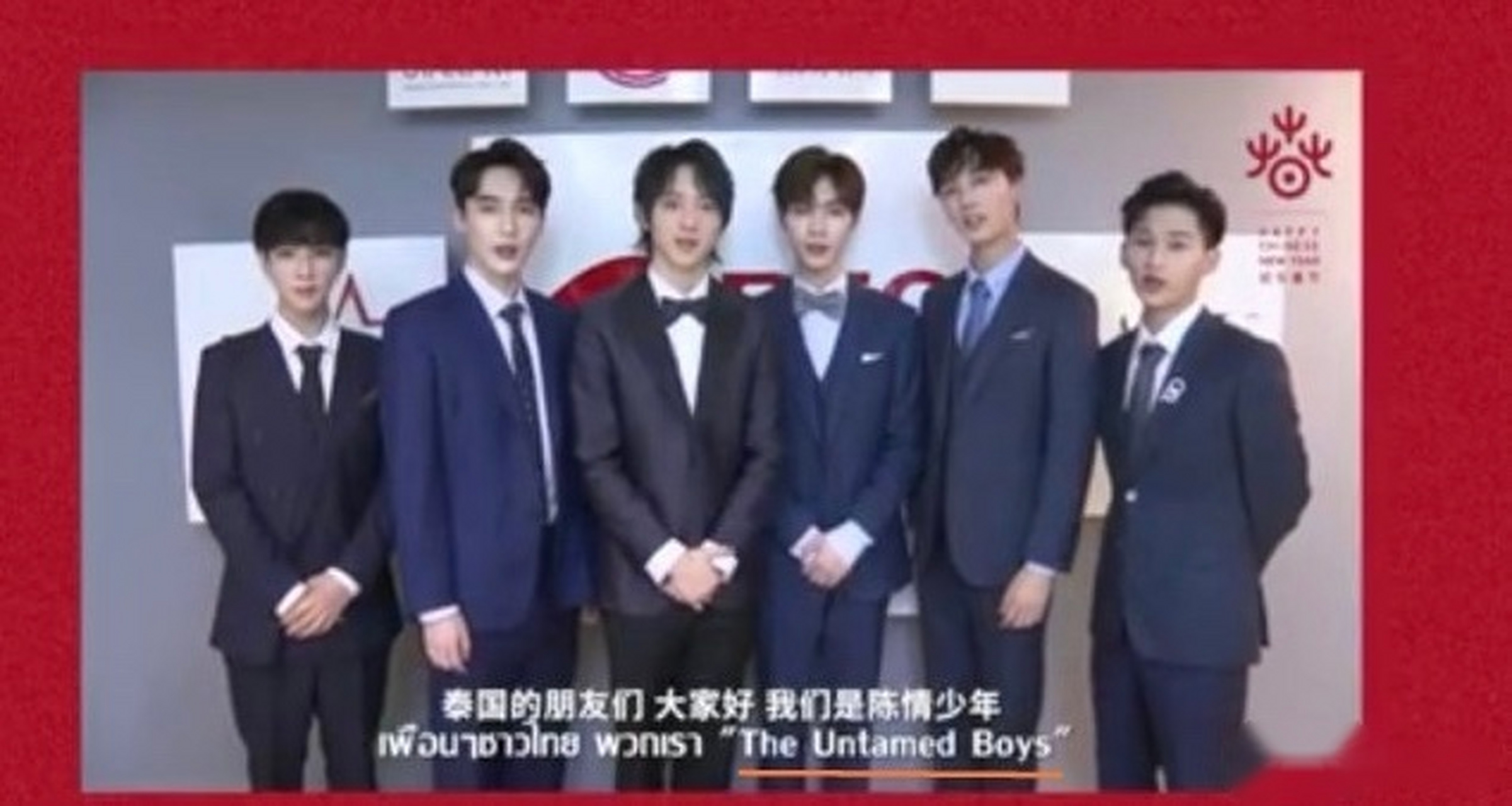 陈情少年团成团了,团名tubs(the untamed boys),成员有于斌,宋继扬