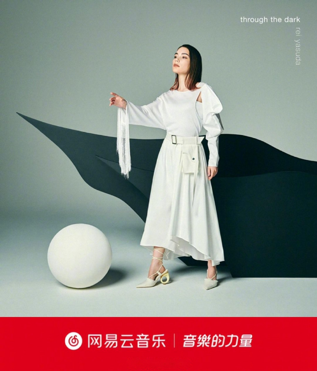 首发# 日美混血女歌手安田レイ的全新专辑《through the dark》发行