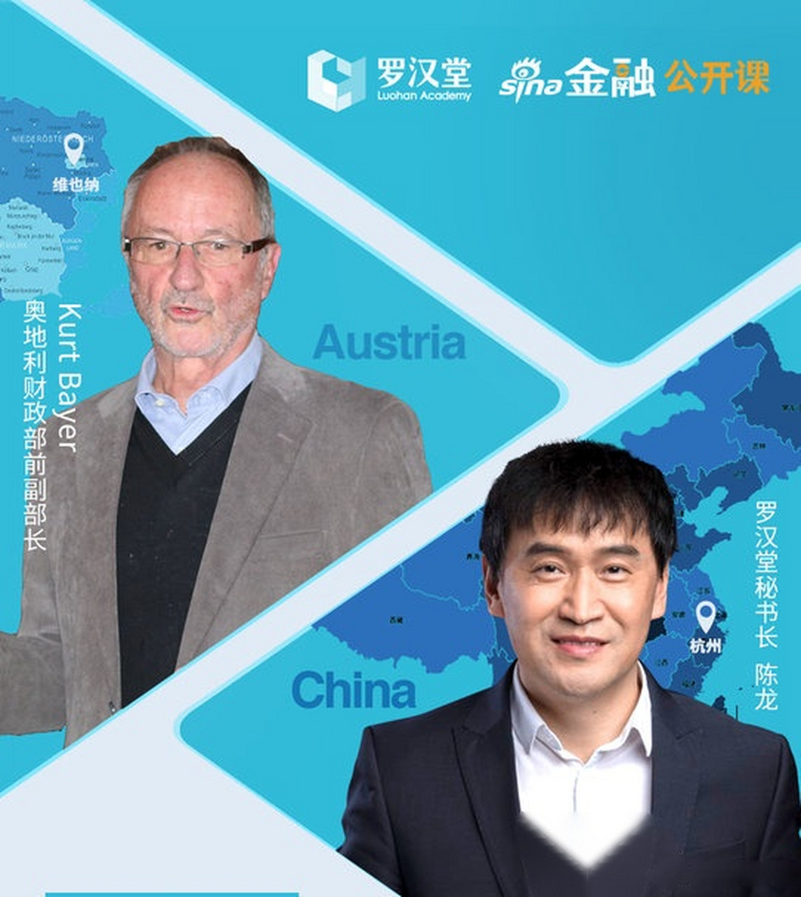 【罗汉堂秘书长陈龙:全球化是趋势但偶尔会遇到"逆流"】陈龙表示,全球