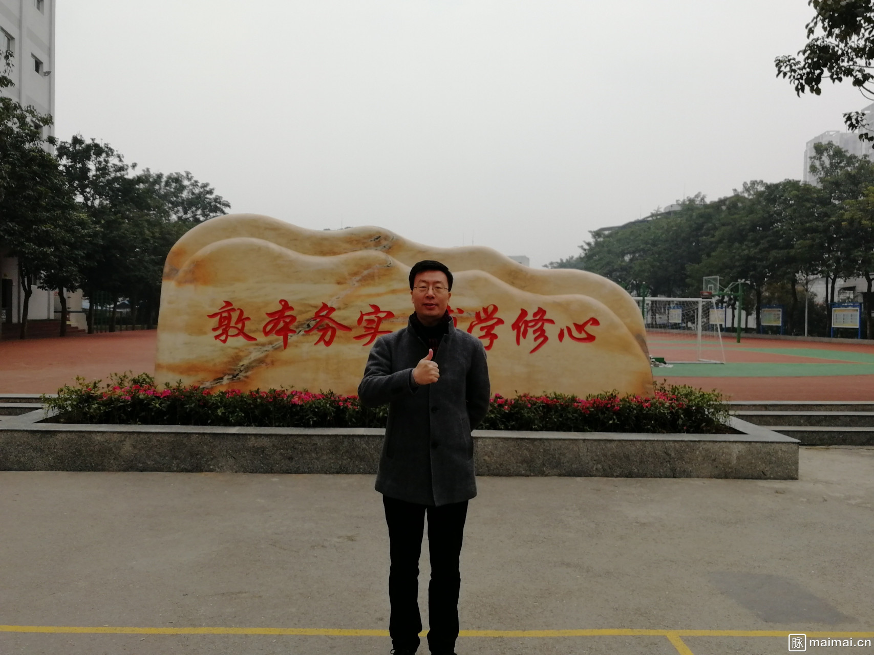 敦本务实,博学修心——潼南区大佛中学欢迎您