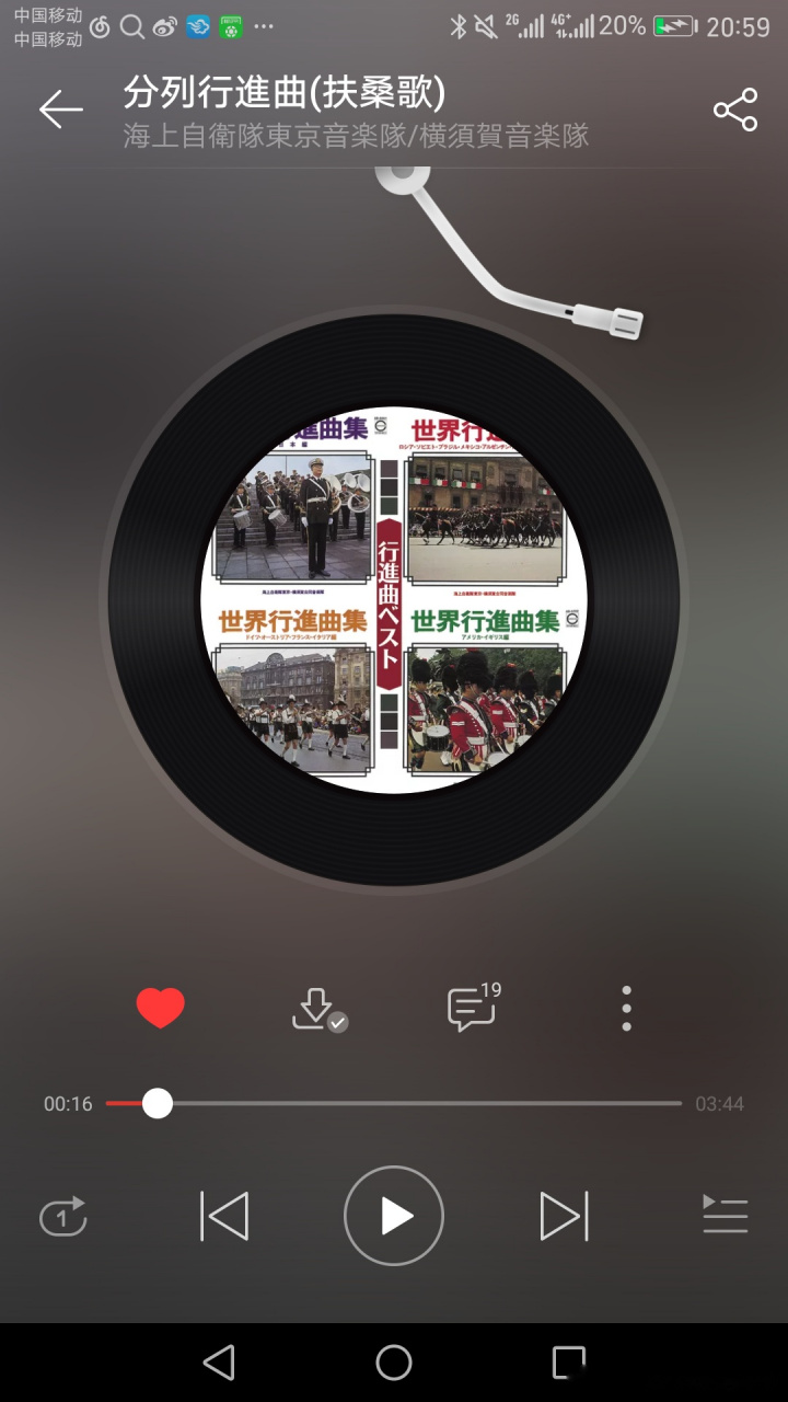 我在网易云音乐上下载了一首《拔刀队进行曲》,需要付费两元钱,请问钱