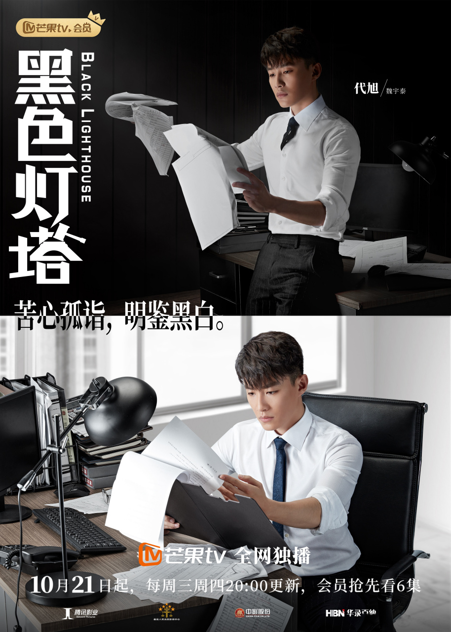 黑色灯塔#"律师界最利之矛" 内藏方圆,能言善辩,探法理真相.