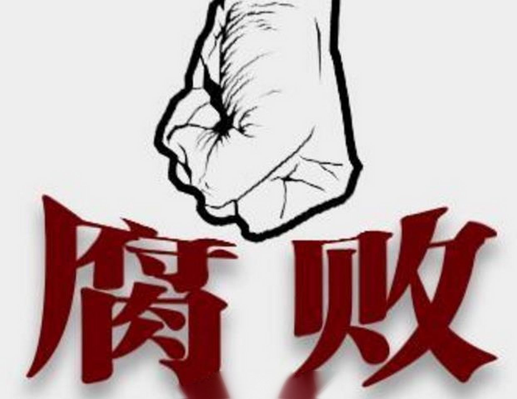 日前,山西省人民检察院依法以涉嫌受贿罪对祁学峰作出逮捕决定.案件