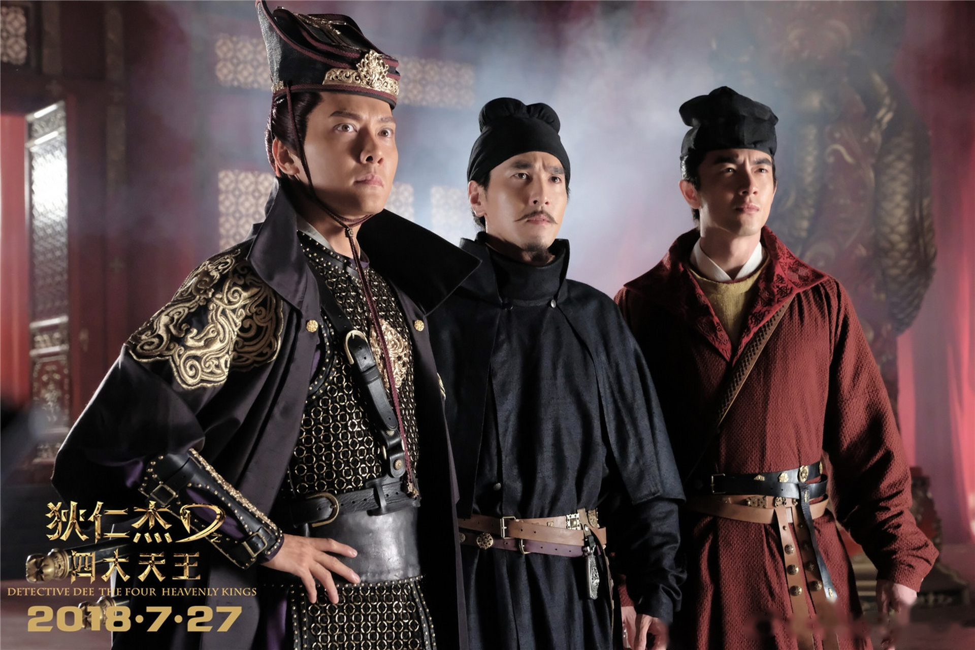 狄仁杰之四大天王携惊天奇案归来,"神探三人组"趙又廷饰演的狄仁杰