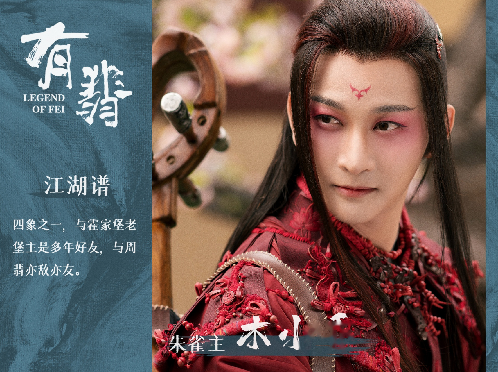 电视剧有翡# 今日份的小有科普time之四象山!