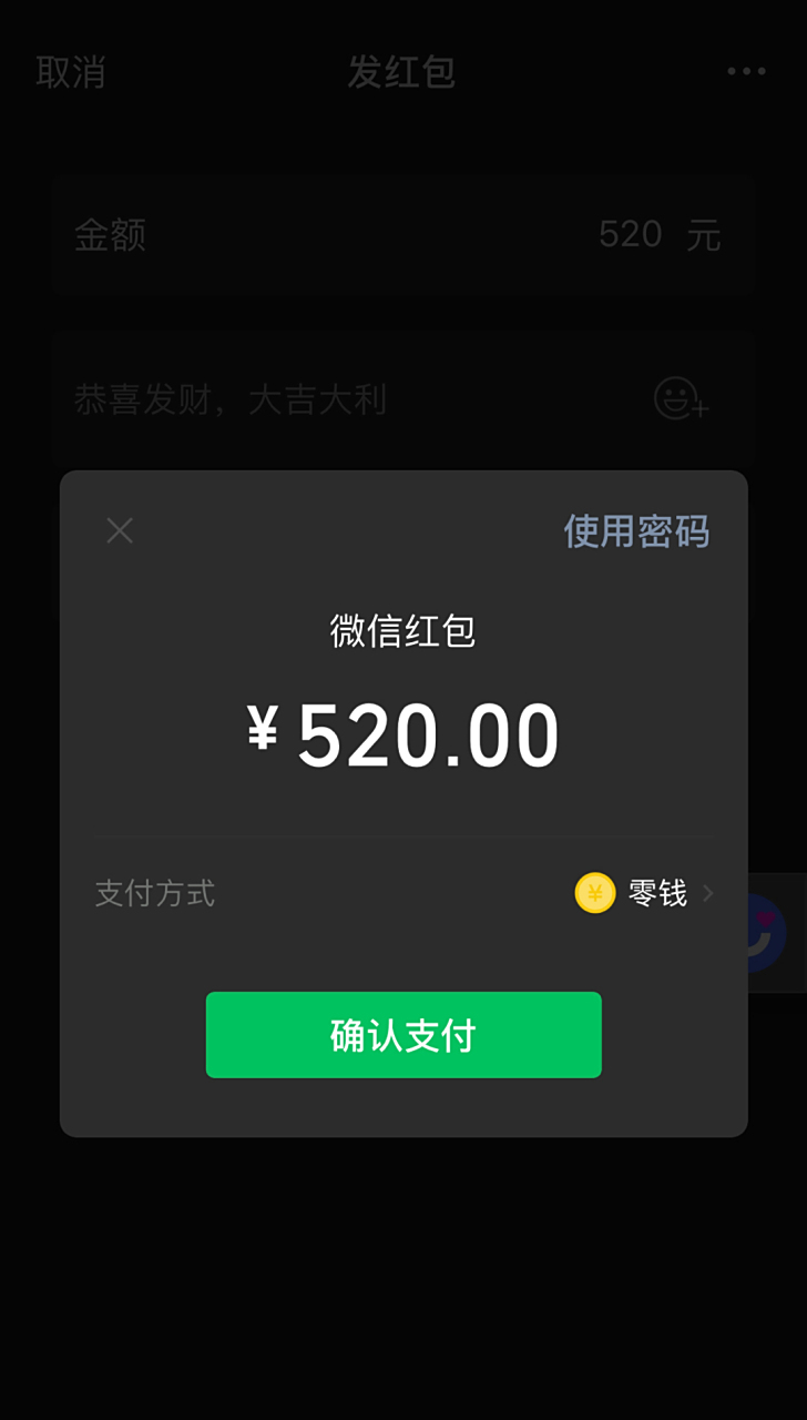 微信红包取消，微信红包取消声音提醒