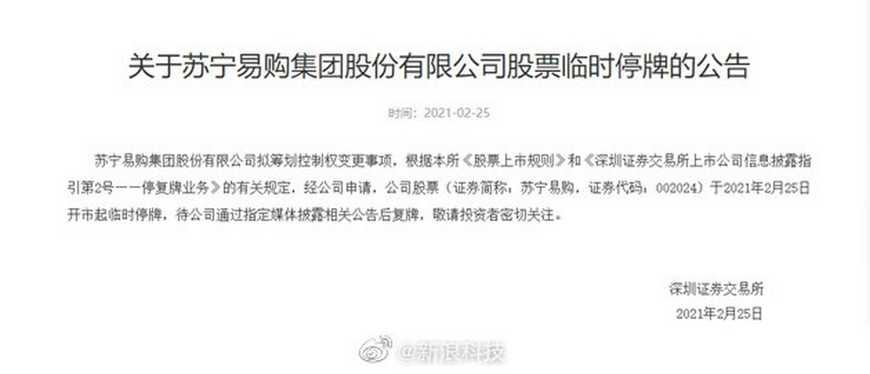 股票苏宁云商的分析 股票苏宁云商的分析