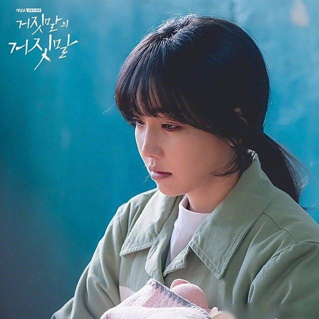 《谎言的谎言》公开李宥利延政勋李一花林珠恩 剧照.