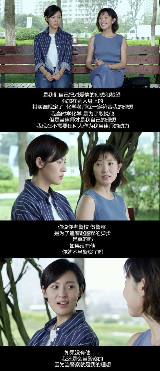 热剧福利社#电视剧《走火》王律师(王佳佳饰)开启鸡汤模式!