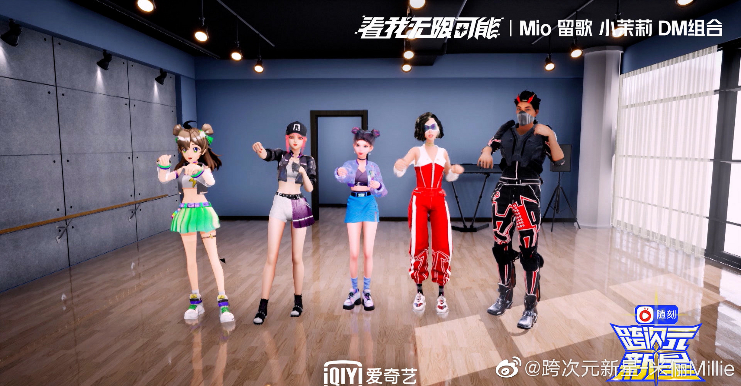 mio_跨次元新星@小茉莉_跨次元新星 我会记得我们在一起努力发沟哪