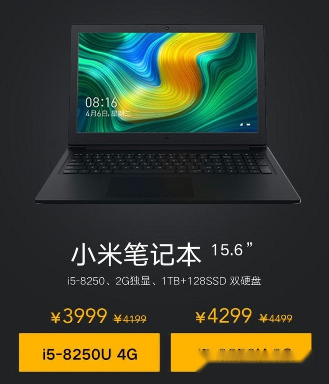 i5/4gb/mx110 128gb 1tb售价3999元,i5/8gb/mx110 128gb 1tb售价4499