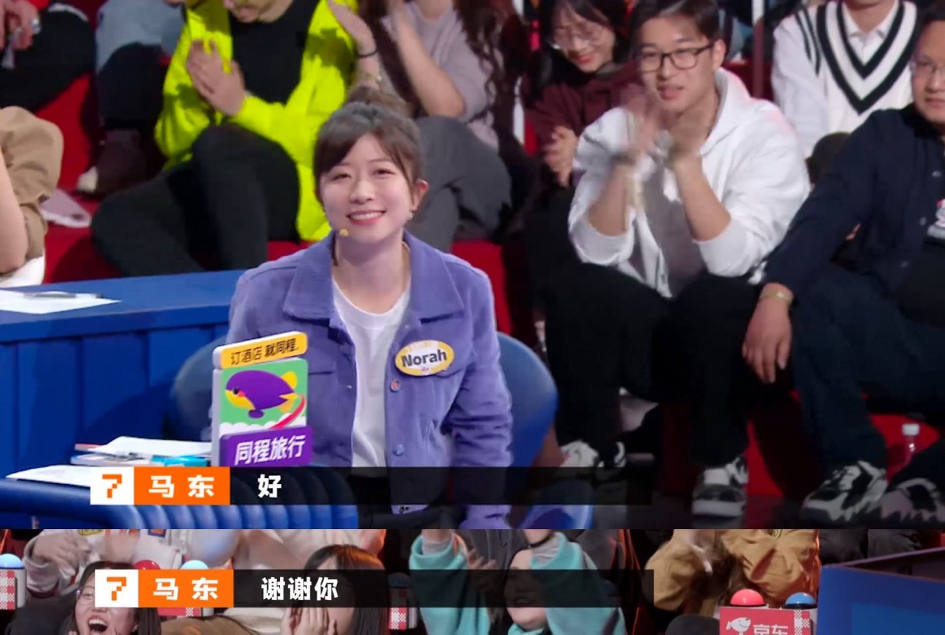 谢谢可爱的@norah是诺拉 留给#奇葩说#的每一个精彩瞬间!