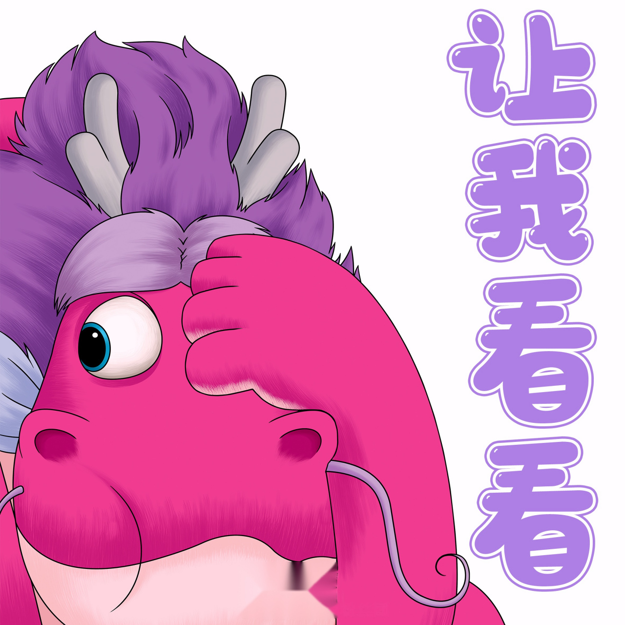 你去看《许愿神龙》了嘛  很多小伙伴私信团团说上次的小福利没抽到!