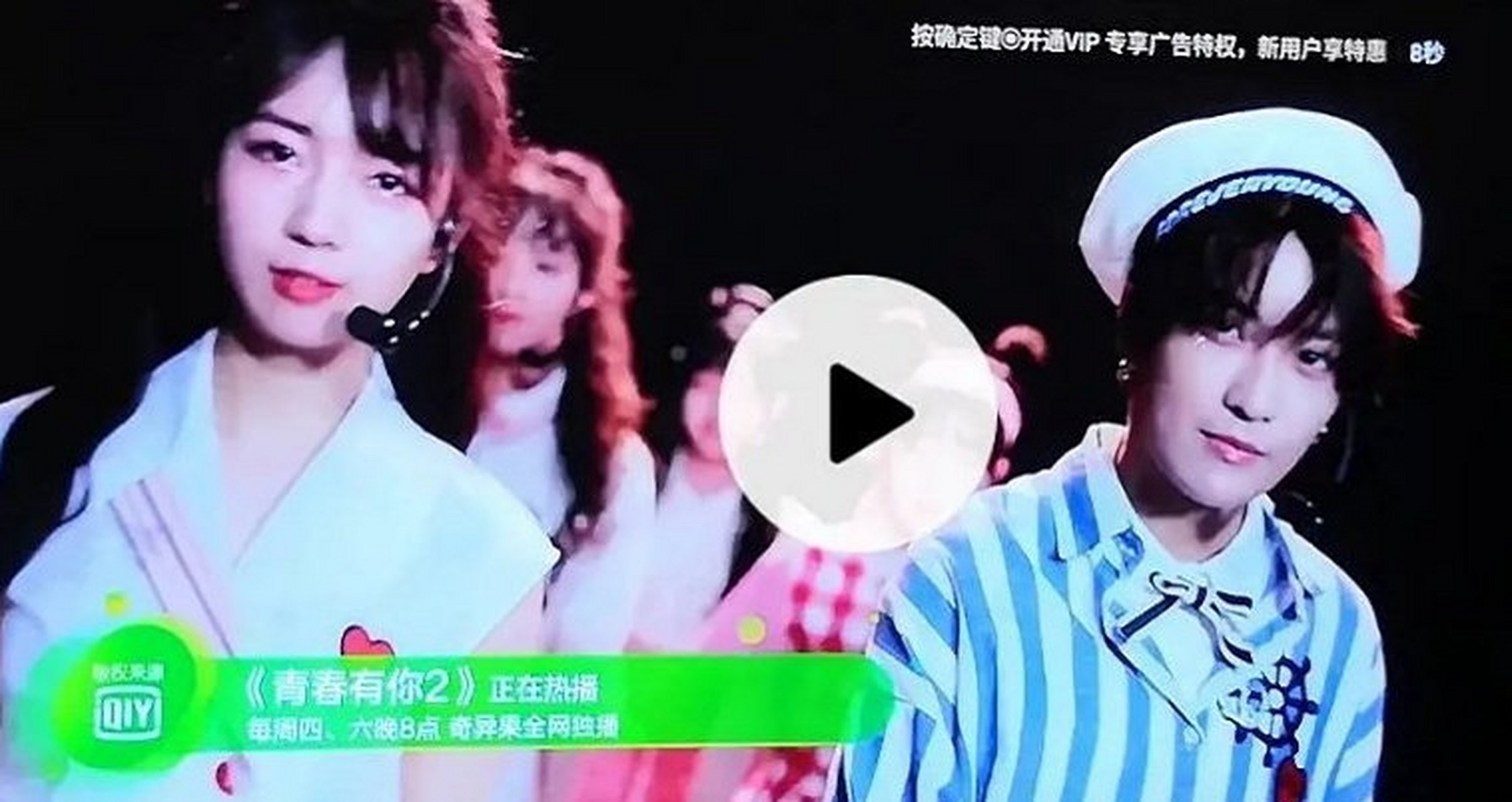 秦牛正威舞台造型曝光,看着怎么样?