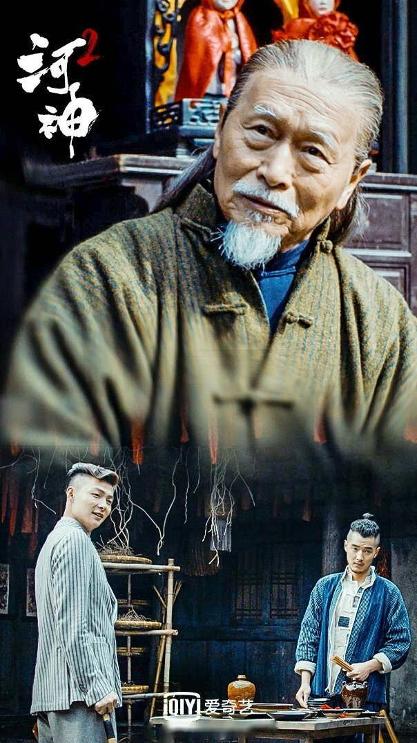 河神2#老河神猝不及防的下线,对郭得友他来说师父就是自己的父亲