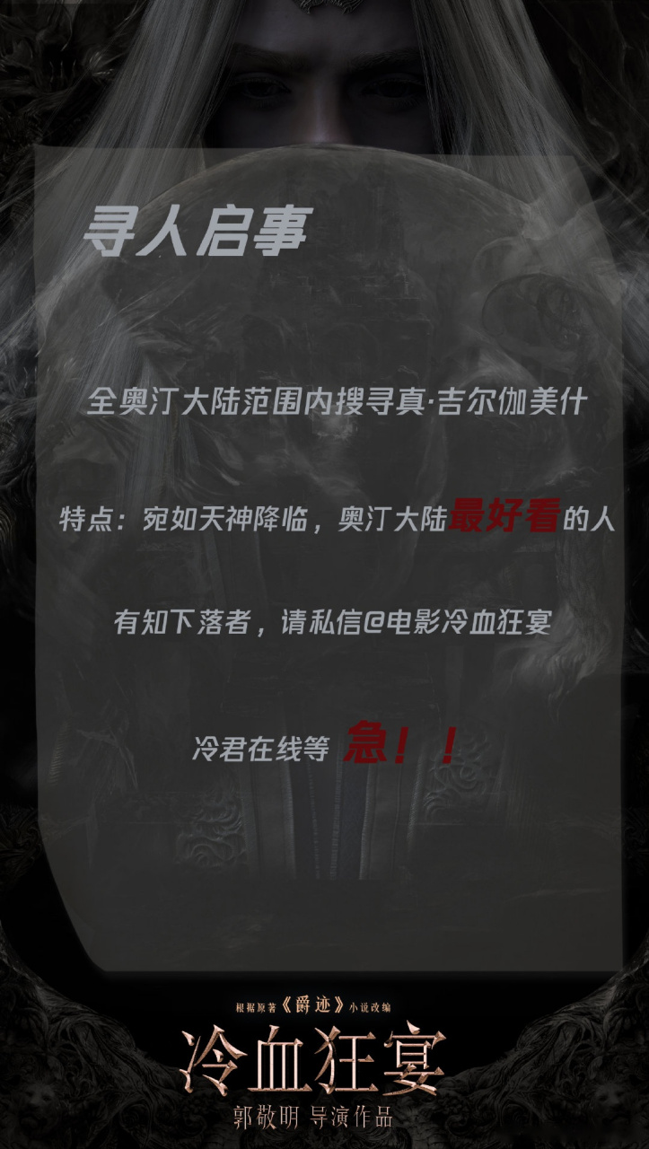 現發佈尋人啟示,請見到到他本人的朋友踴躍提供信息給冷君![思考]