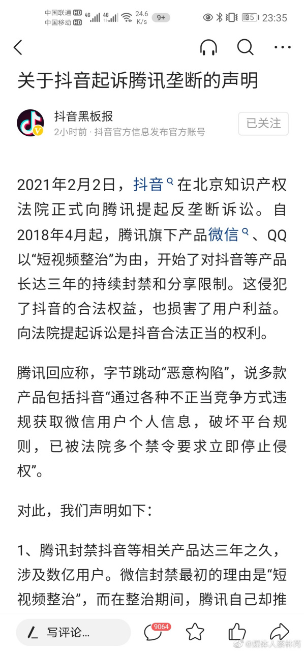 【得人心者得天下】得用戶者得流量!